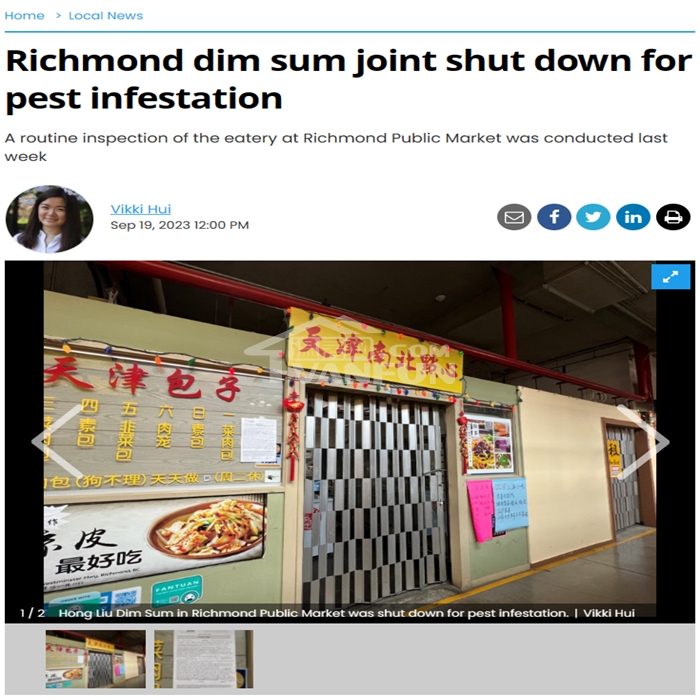 根据RichmondNews报道，位于列治文公共市场的一家点心店因卫生问题和害虫侵扰而被要求关闭。至今仍未开张。HongLiu港式点心店在温哥华沿海卫生部门（VancouverCoastalHealth，简称VCH）的例行检查后周二收到了停业通知，因为出现了5项“严重违规”，其中包括有害害虫和啮齿动物的迹象。根据VCH的检查报告，该店的卫生状况不合格，设备、器皿和与食物接触的表面未能维持以防止污染。在店面上展示的停业通知要求HongLiu点心店清洁、消毒和整理店内，并封闭所有害虫和啮齿...
