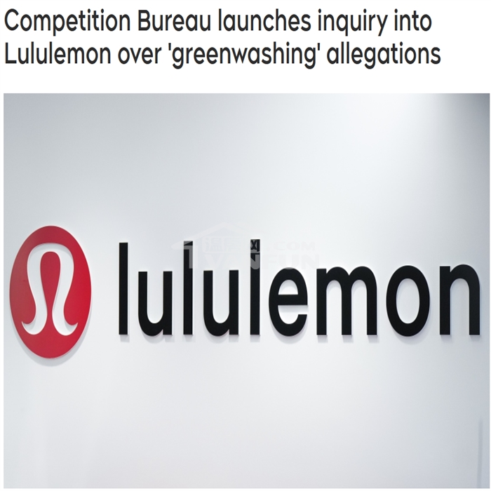 近日，加拿大运动服饰品牌Lululemon摊上事儿了——涉嫌“漂绿”（greenwashing），在温室气体排放（GHGs）方面误导消费者。目前，加拿大竞争局已正式对Lululemon的环保行为展开正式调查。2月8日，非营利组织Stand.Earth向竞争局提交了其长达的投诉。Stand.earth称，Lululemon从2020年开始使用“BePlanet”营销口号作为其年度“影响报告”的一部分，但实际行动却与其相矛盾。按照Lululemon自己的报告，在2015年至2022年期间，...