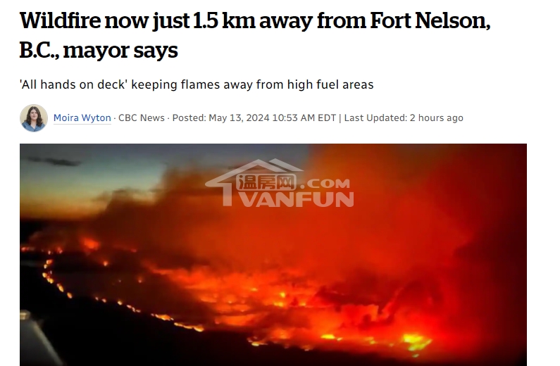 在BC省，传统意义上的“大范围林火季节”一般是6~9月，但不幸的是，今年5月，就已经有火势失控：据CBC报道，BC省FortNelson纳尔逊堡已经启动了林火红色预警：市长今天上午宣布“快速蔓延的林火距离城镇西部边缘只有1.5公里！”BC省林火服务中心（BCWS）表示：“因为周日晚间的大风，将起源于帕克湖、面积53平方公里的大火快速推向了东边的纳尔逊堡，情况非常危机。”“大火是否继续蔓延完全取决于天气，居民已经非常危险”北落基山脉地区市市长RobFraser表示，“气象部门说西风气流仍...