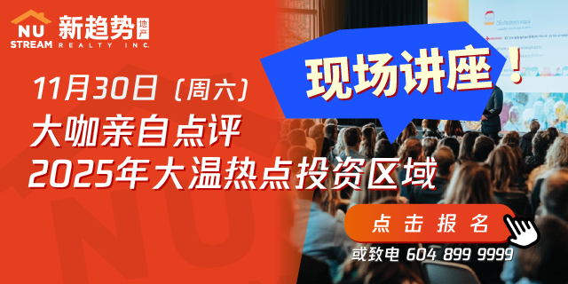 最近一个月陆续公布的房地产销售数据都表明大温乃至BC省和全加拿大的二手房销量都在强势反弹。这会是昙花一现，还是未来趋势？就目前来看，情况还不十分明朗，趋势还有待观察。影响房价的无外乎就是供给和需求。从供给侧来看，目前大温二手房库存仍超出十年均值20%以上，但新房的供给因为开发商纷纷延迟开发计划而趋缓。从需求侧来看，虽然疫情以来加拿大宽松的移民政策令人口暴增，但最近开始收紧的移民政策又可能会让不少临时居民在未来一年黯然离开，从而缓解住房压力。但是，温哥华是加拿大唯一一个冬季气候温和的大城...