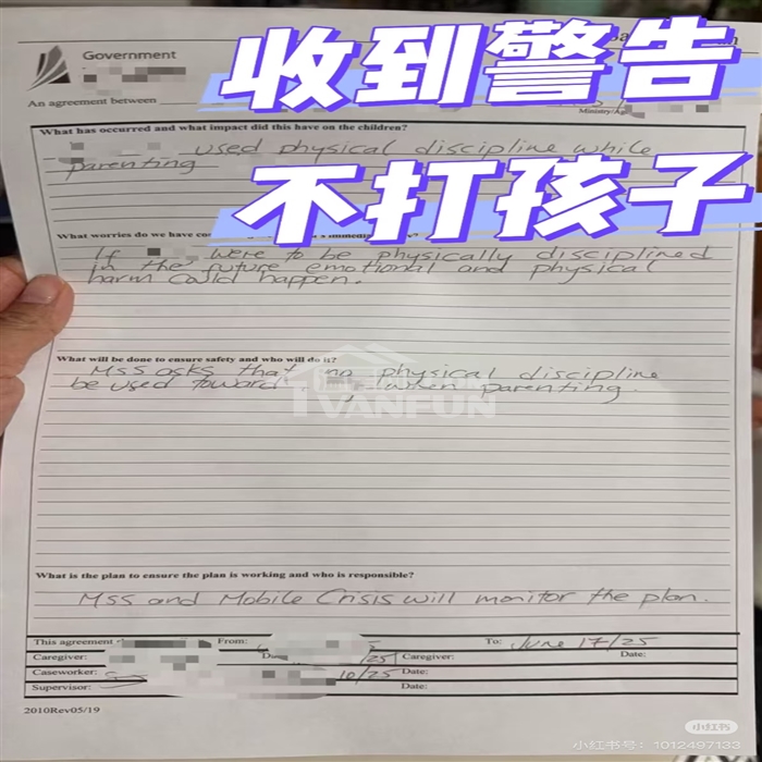 近日，一名华人妈妈在社交媒体上晒出了自己收到来自加拿大政府的警告信，内容明确要求她在育儿过程中不得再对孩子实施任何形式的体罚。据这位妈妈介绍，之所以“教育”13岁的孩子，是因为孩子来到加拿大后，在去年4月突然沉迷了一款手游，由于当时父亲不在身边，这位妈妈本希望采用温和方式引导。但没想到，孩子的沉迷程度不断加深。四个月后，妈妈还为她特意报名了夏令营，结果孩子不仅每天迟到，还坚持每天玩游戏长达13至16小时。起初，她尝试限制孩子每天只玩1.5小时游戏，但无果。家长随后没收了手机，孩子却转而...